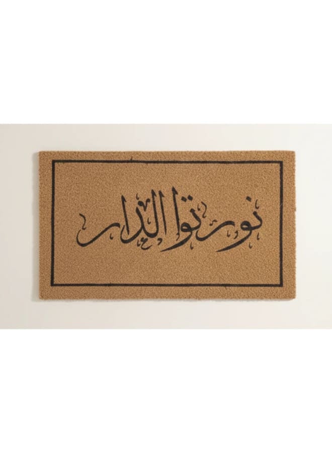 دعّاسة الدار